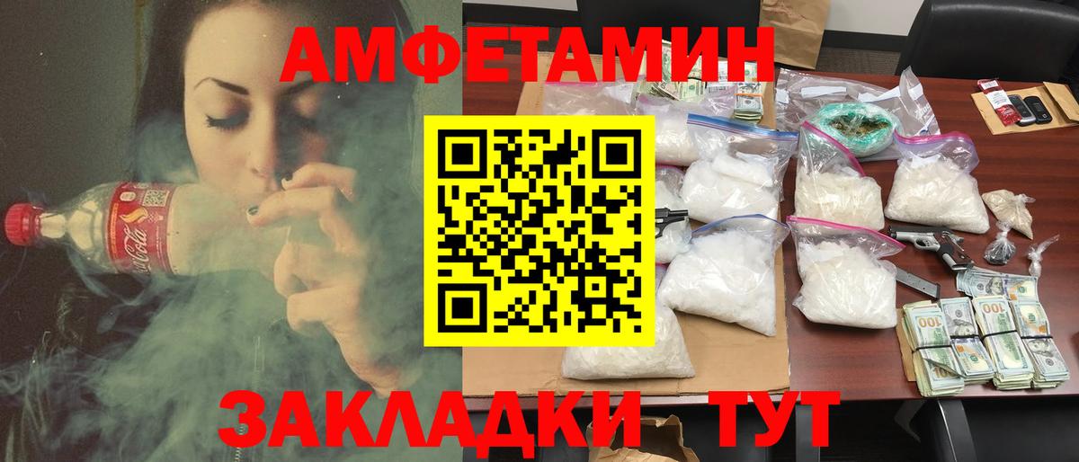 Амфетамин VHQ Белая Калитва