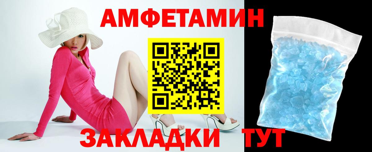 Белая Калитва  АМФЕТАМИН  Вход с VPN  blacksprut ONION  Амфетамин 98% 