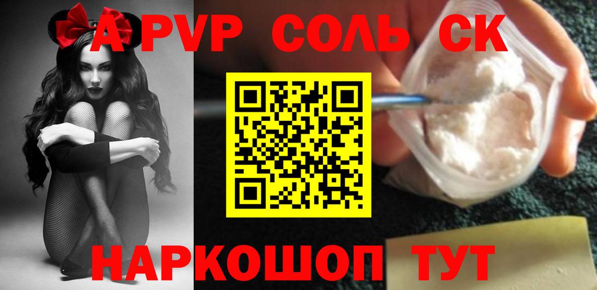 APVP  Вход с VPN  A-PVP крисы CK  Альфа ПВП кристаллы  Белая Калитва  Alpha PVP СК КРИС 