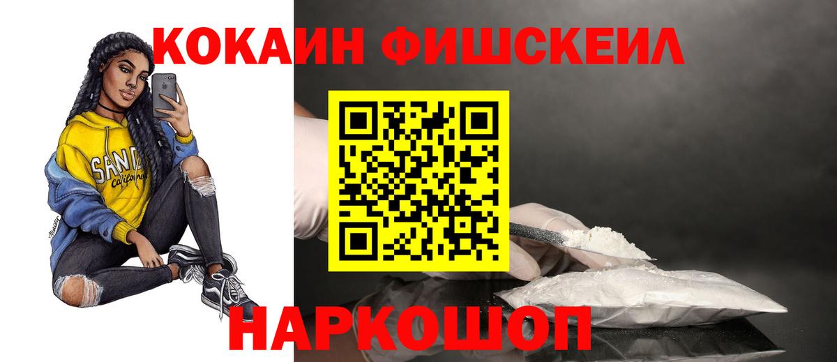 Кокаин  Вход с VPN  Белая Калитва  КОКАИН 99% 