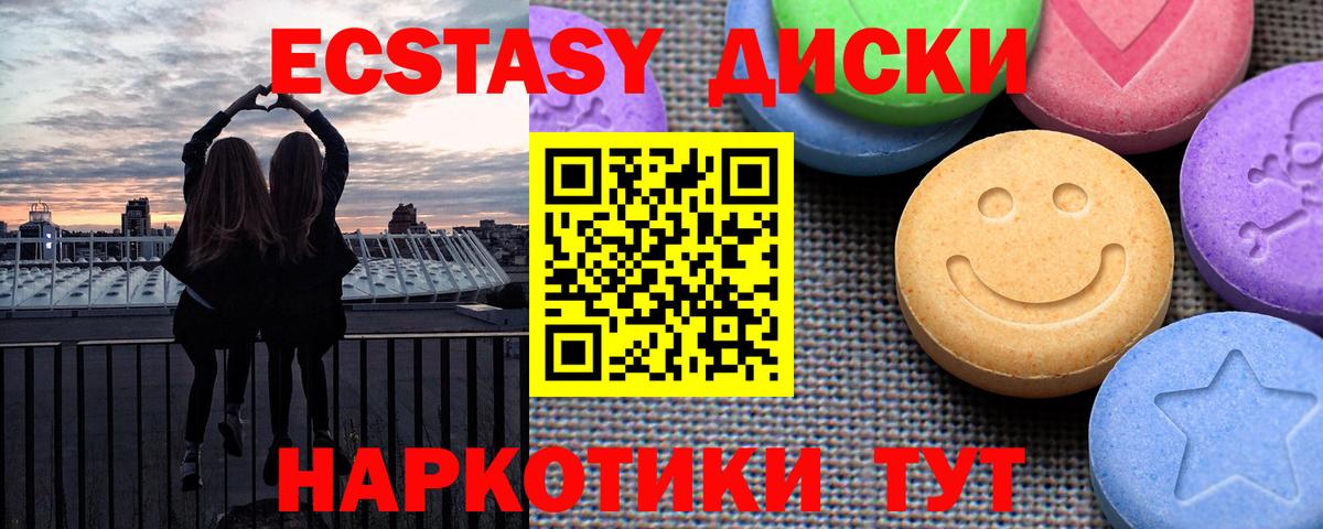 даркнет сайт  ЭКСТАЗИ 250 мг  blacksprut ссылка  Вход с VPN  Ecstasy Дубай  Белая Калитва 
