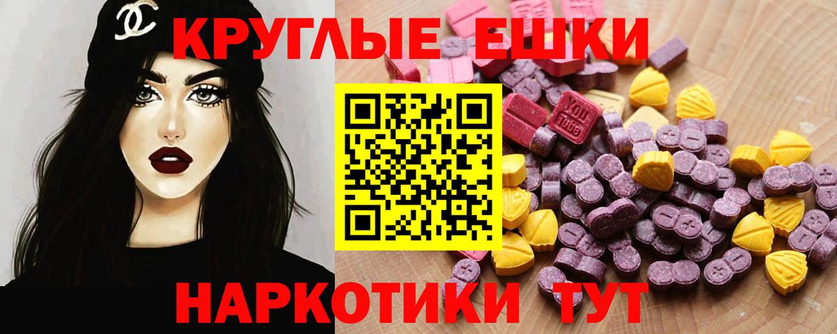 Ecstasy 280 MDMA Белая Калитва