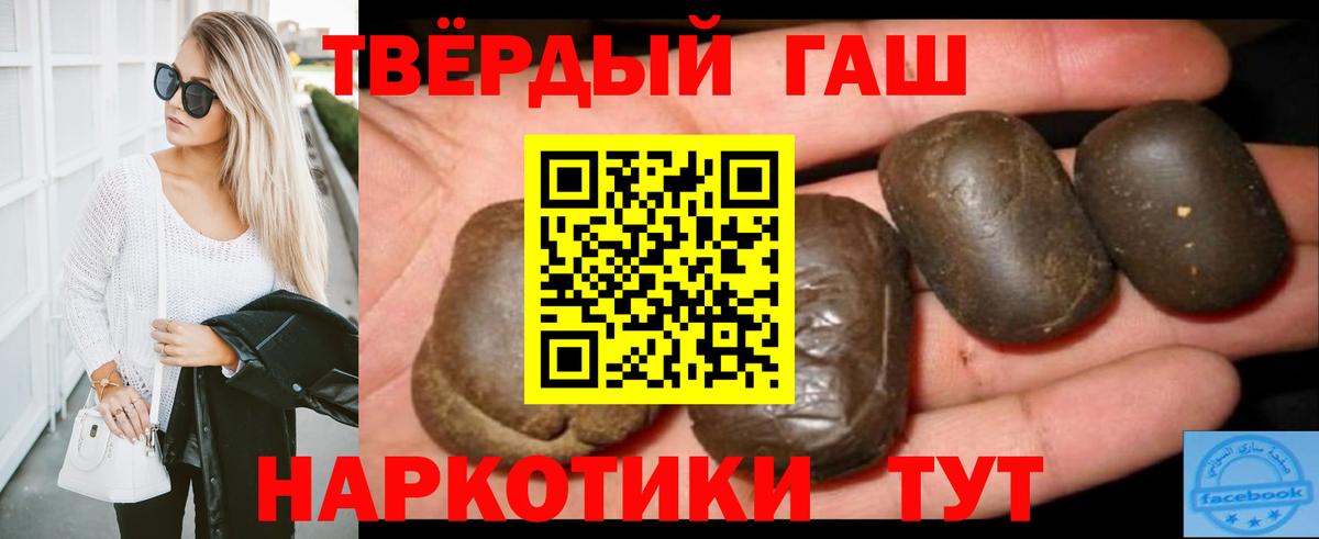 Белая Калитва  ГАШИШ AMNESIA HAZE  ГАШ hashish  сколько стоит  Вход с VPN 
