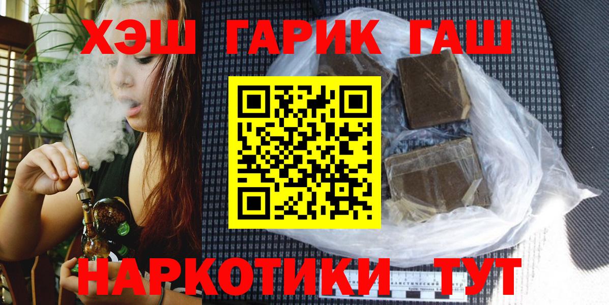 Гашиш гашик Белая Калитва