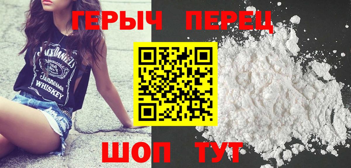 ГЕРОИН белый  Вход с VPN  Белая Калитва 