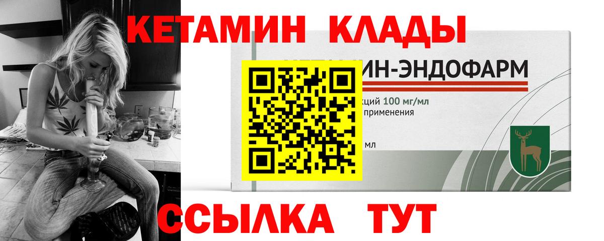 Кетамин VHQ  Кетамин ketamine  Белая Калитва  Вход с VPN 