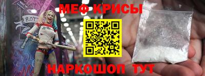 меф Славгород