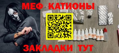 меф Славгород