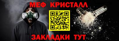 меф Славгород