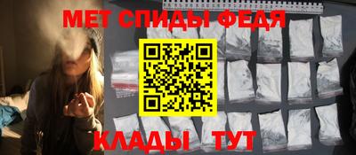 меф Славгород