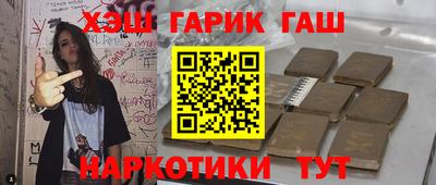 гидра Старая Купавна