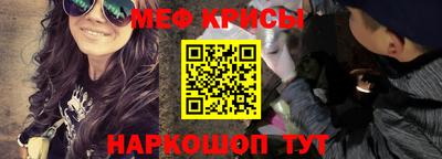 меф Славгород
