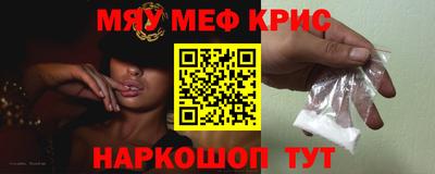 меф Славгород