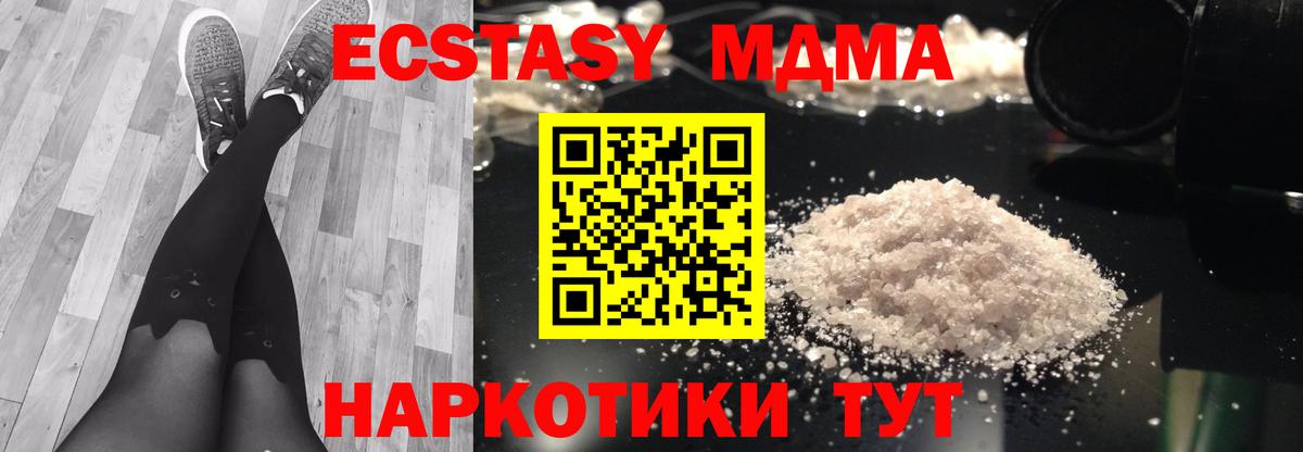 МДМА молли Белая Калитва