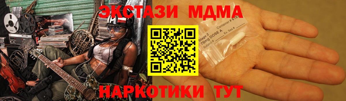 МДМА молли  MDMA молли  Вход с VPN  Белая Калитва 