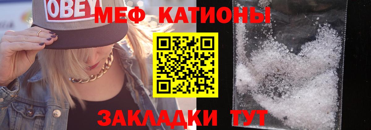 Мефедрон mephedrone  МЕФ 4 MMC  Меф  Белая Калитва  Вход с VPN 
