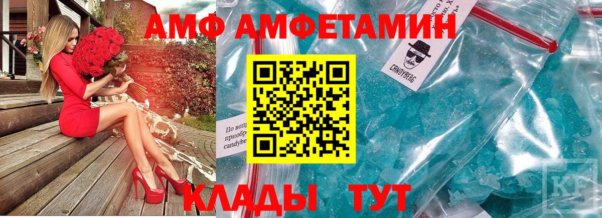 МЕТАМФЕТАМИН Декстрометамфетамин 99.9%  Вход с VPN  Метамфетамин  МЕТАМФЕТАМИН Декстрометамфетамин 99.9%  Белая Калитва 