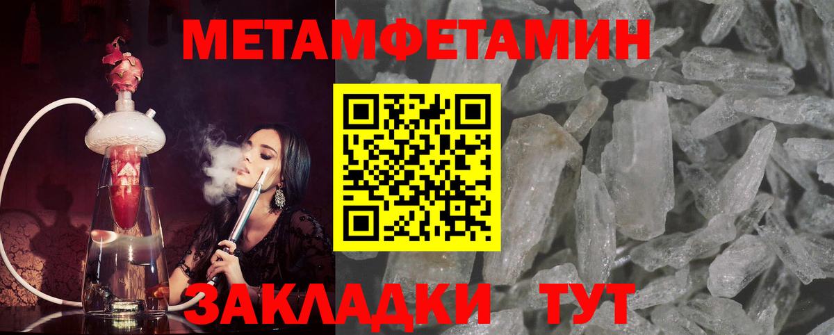 Первитин Methamphetamine Белая Калитва