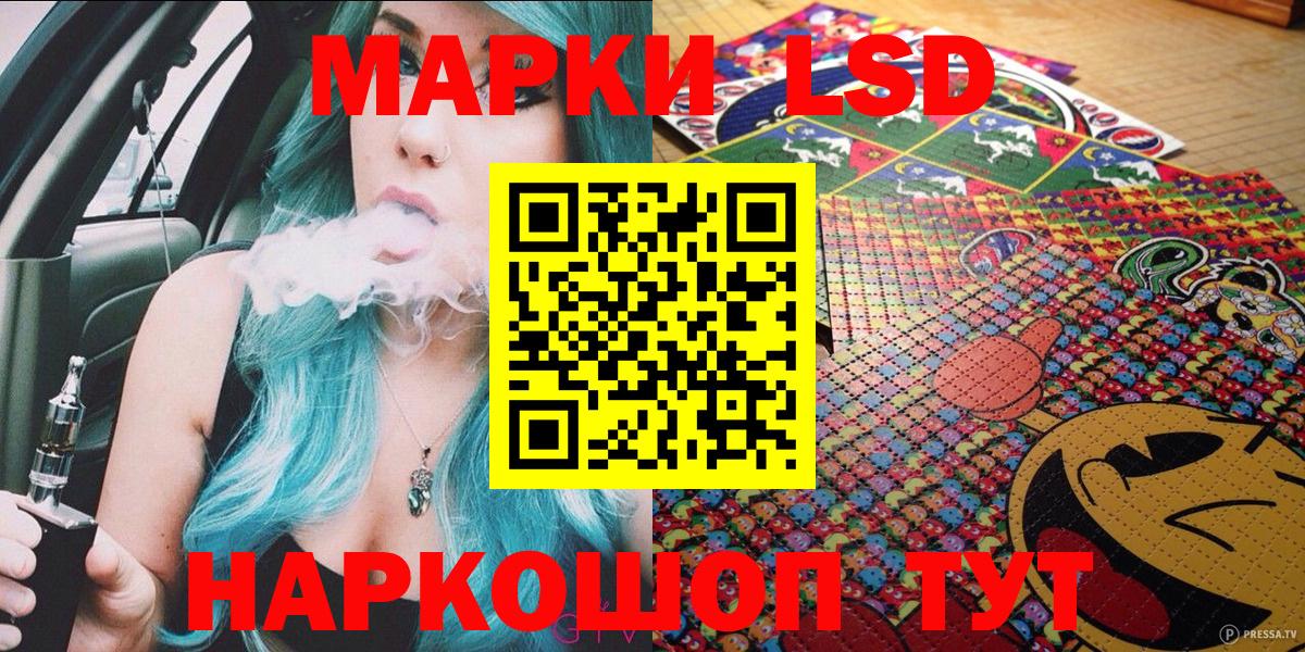 Наркотические марки 1,5мг  Вход с VPN  Марки N-bome  Белая Калитва 