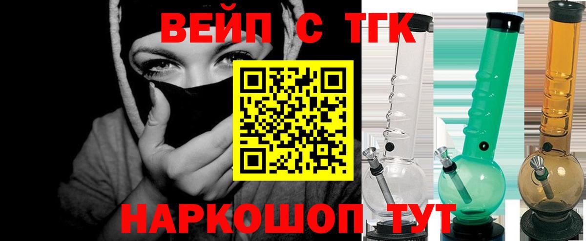 Дистиллят ТГК THC oil  Вход с VPN  Белая Калитва 